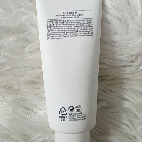 NWOT Pyunkang Yul Korean Skincare Cleansing Foam, 150mL - Picture 5 of 8